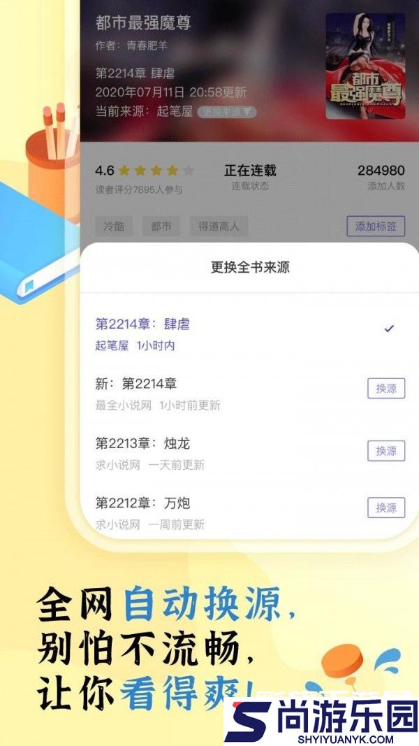饭团探书无广告最新版下载