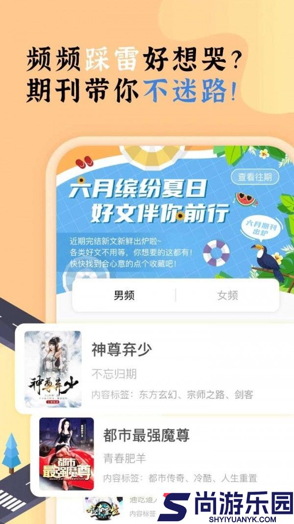 饭团探书无广告最新版下载