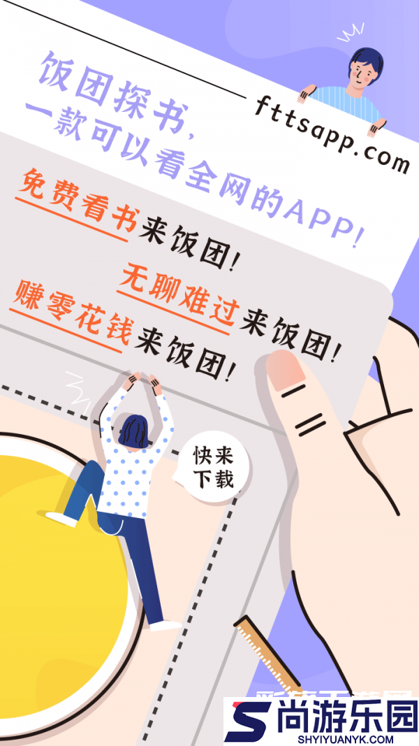 饭团探书无广告最新版下载