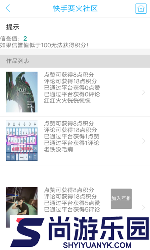 要火社区手机版下载