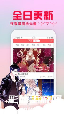 178漫画手机版2024下载