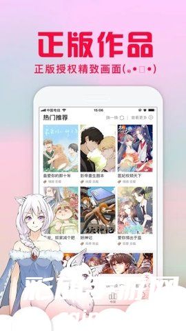 178漫画手机版2024下载