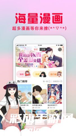 178漫画手机版2024下载