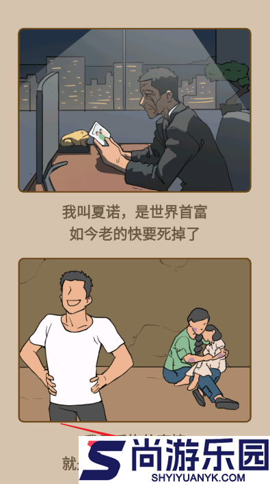 重生改造逆袭免广告版下载