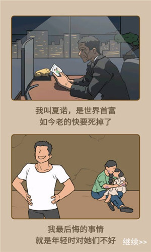 重生改造逆袭免广告版下载