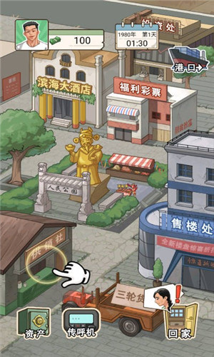 重生改造逆袭免广告版下载