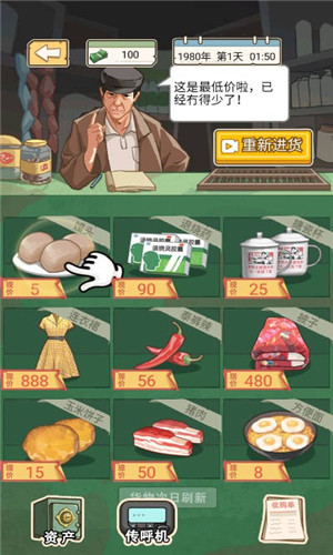 重生改造逆袭免广告版下载