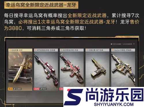 三角洲行动龙牙多少钱