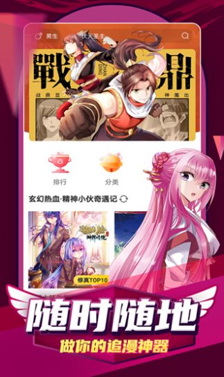 ace动漫最新追番看漫画必备APP下载