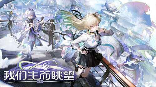 鸣潮3.0角色养成材料一览-鸣潮3.0角色升级材料