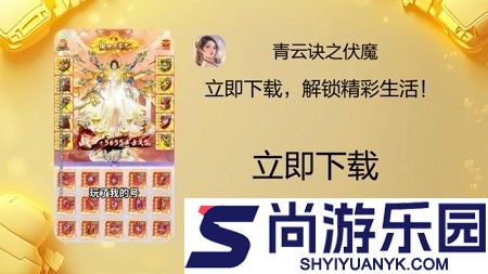 青云诀之伏魔激活码2026年最新消息