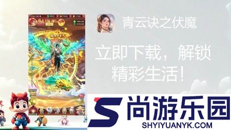 青云诀之伏魔激活码2026年最新消息