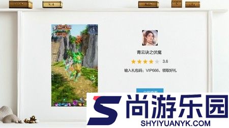 青云诀之伏魔激活码2026年最新消息