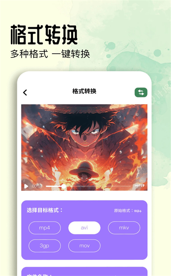 蓝鸟视频助手最新版下载