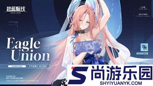 碧蓝航线列克星敦2装备推荐