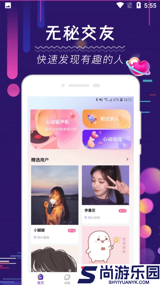 海角社区网站入口登录下载
