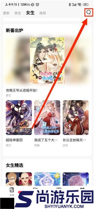 喵呜漫画app正版下载最新版