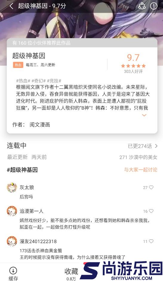 喵呜漫画app正版下载最新版