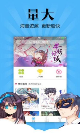 喵呜漫画app正版下载最新版