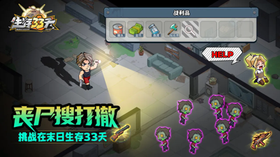 生存33天室内宝箱在哪里-生存33天废墟之城被树挡住的房子怎么进去