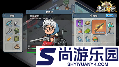 生存33天废墟之城被树挡住的房子怎么进去