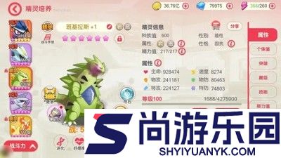 口袋觉醒最强阵容推荐