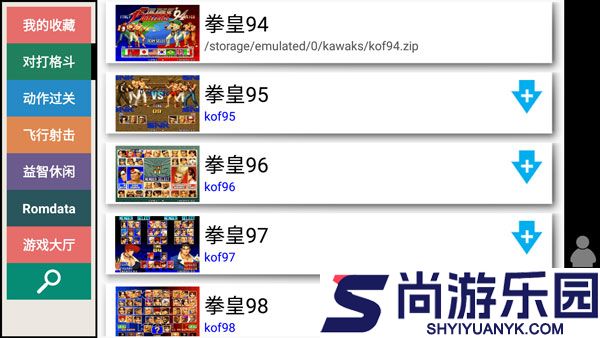 kawaks模拟器安卓版最新版下载