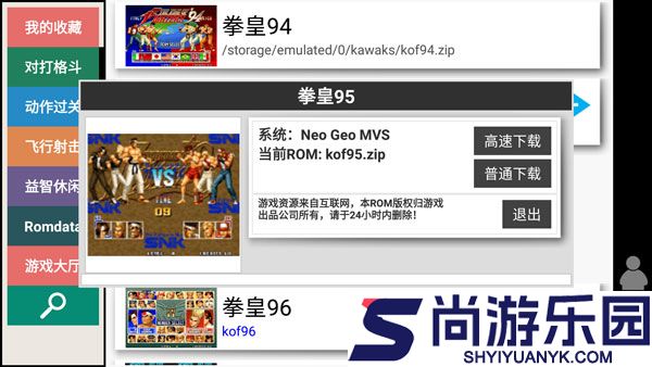 kawaks模拟器安卓版最新版下载