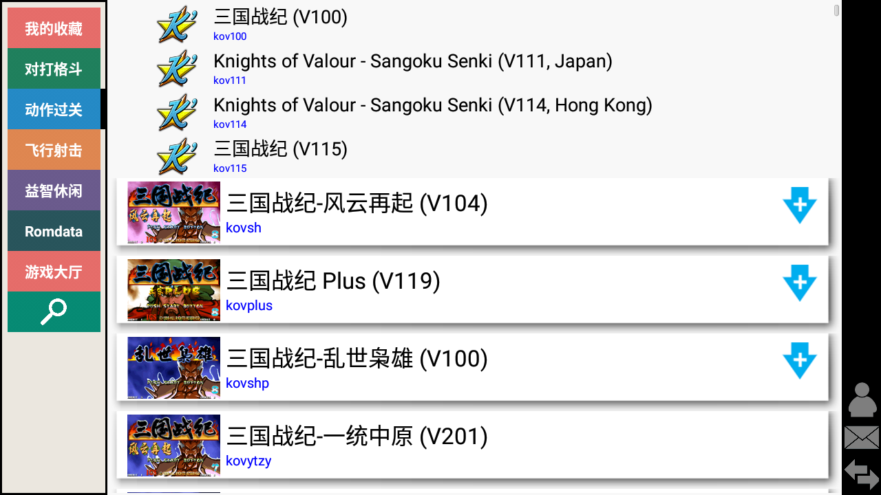 kawaks模拟器安卓版最新版下载