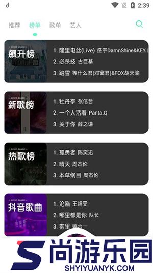 方格音乐手机版下载