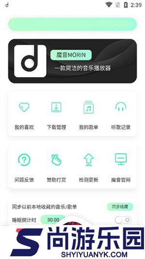 方格音乐手机版下载