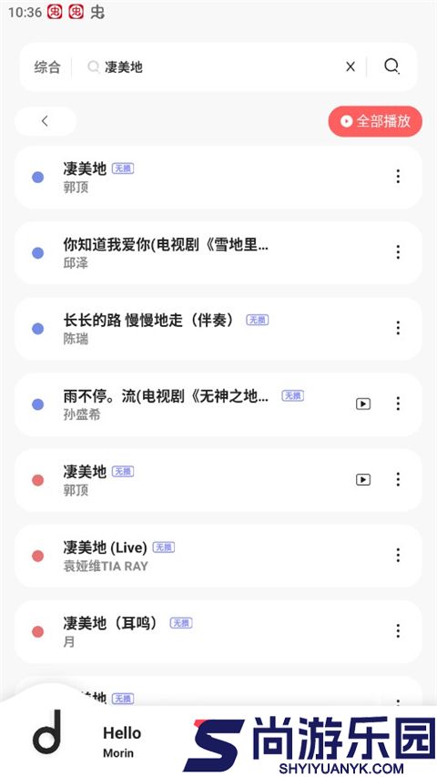 方格音乐手机版下载