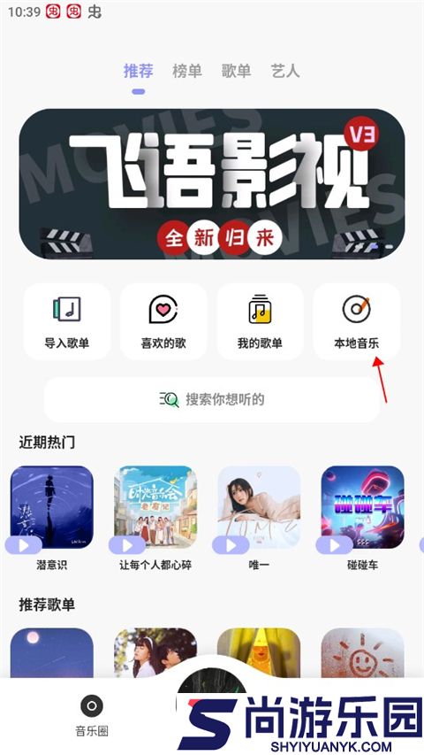 方格音乐手机版下载