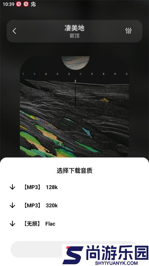 方格音乐手机版下载