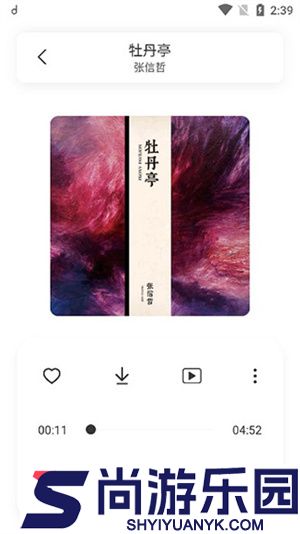 方格音乐手机版下载