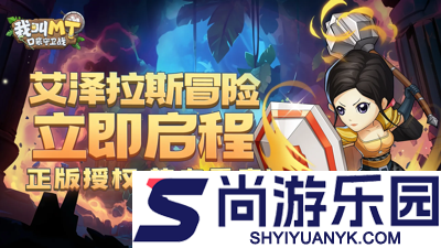 我叫mt口袋守卫战Vip价目表