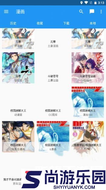 里动漫高清版免费观看APP下载