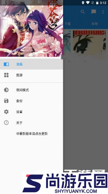 里动漫高清版免费观看APP下载