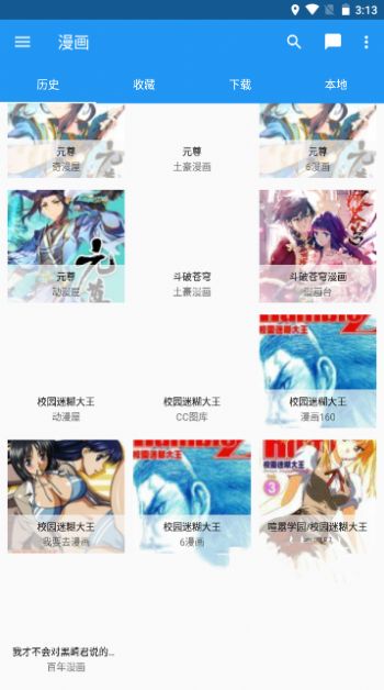 里动漫高清版免费观看APP下载