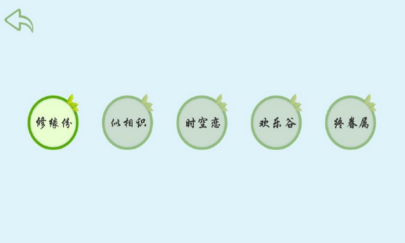 恋爱物理学手机版下载