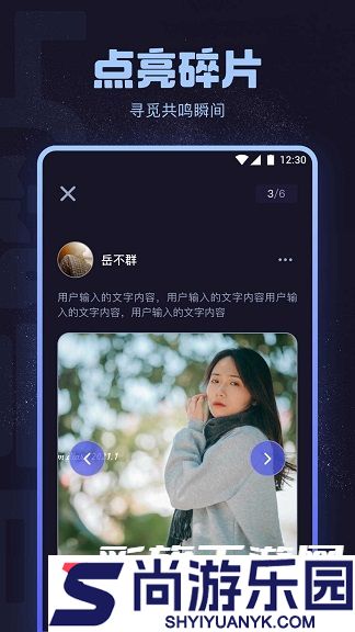 海角社区hj3783(社交交友软件)下载