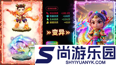 仙凡奇缘传破解版最新版