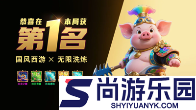 仙凡奇缘传破解版最新版