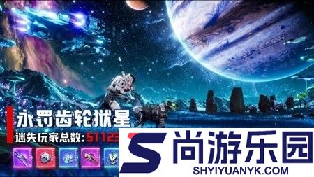 源星战域礼包码全部未过期