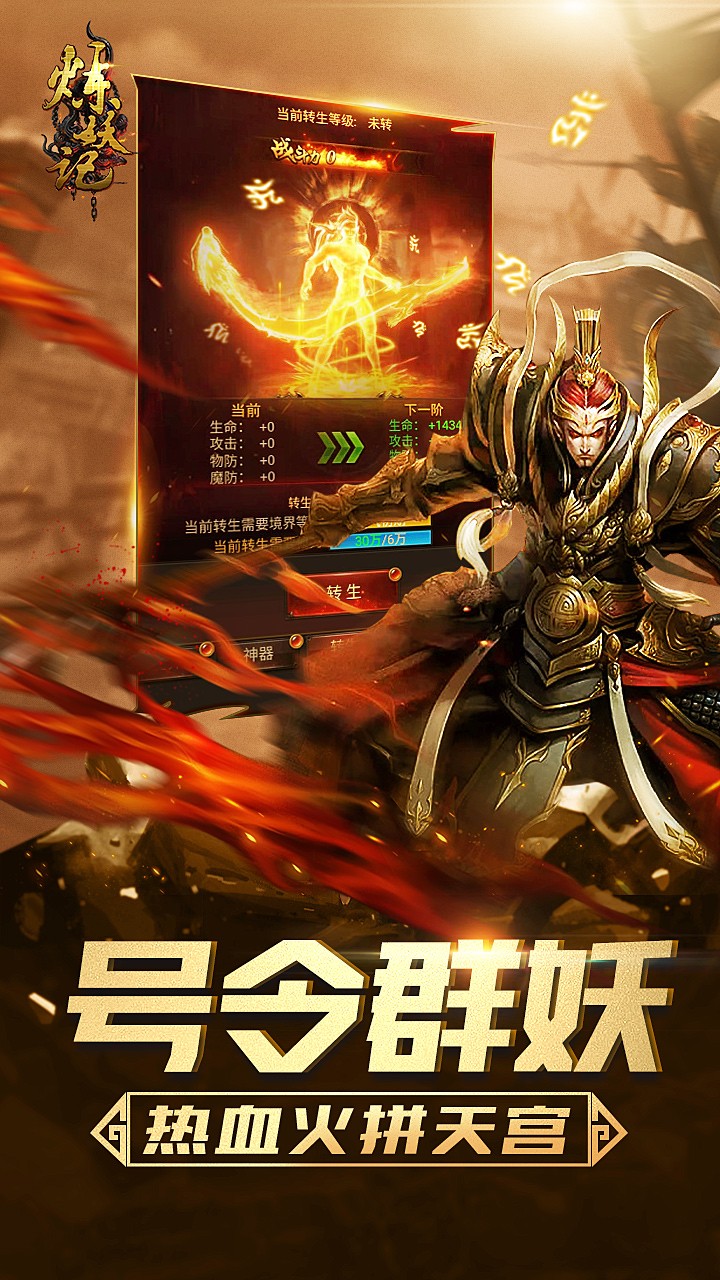 炼妖记ol无广告中文版下载