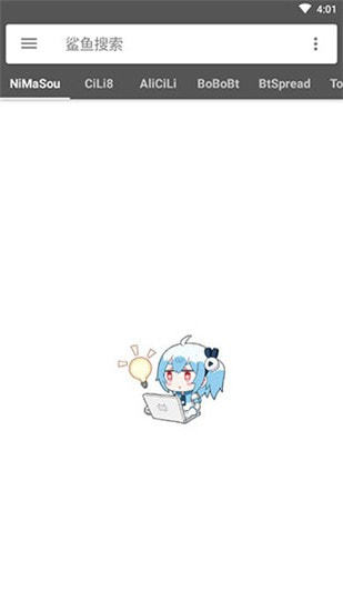 鲨鱼搜索2.4下载