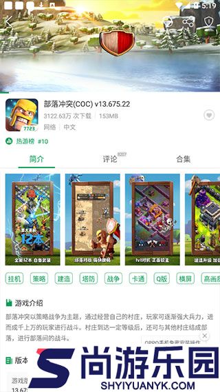 七七二三游戏盒免费版下载