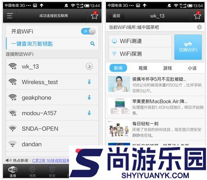 万能钥匙查看器app下载