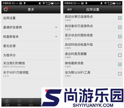 万能钥匙查看器app下载