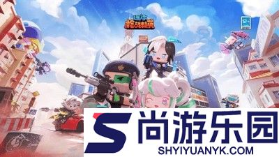 迷你枪战精英开挂辅助器